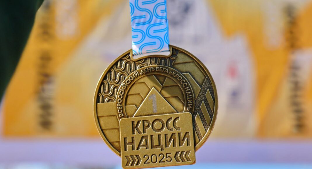 Кросс нации 2025. Фото из телеграм-канала Минспорта РХ Кросс нации 2025. Фото из телеграм-канала Минспорта РХ