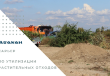 Карьер. Фото: абакан.рф