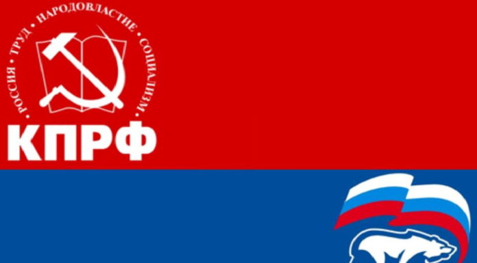 Один на один: кто победит в поединке «Единая Россия» — КПРФ? КПРФ и Единая Россия