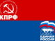 Один на один: кто победит в поединке «Единая Россия» — КПРФ? КПРФ и Единая Россия