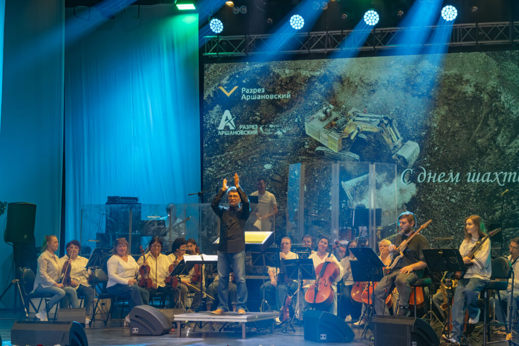 Концерт Разреза Аршановский. Фото пресс-службы предприятия