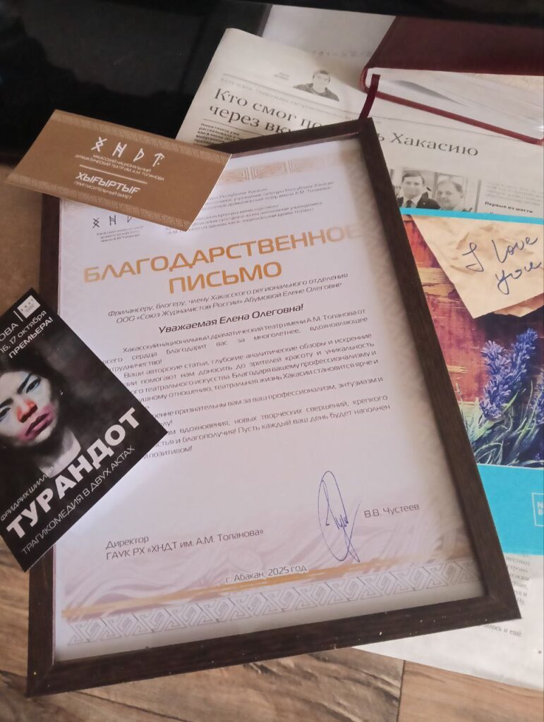 Фото Марии Орловой