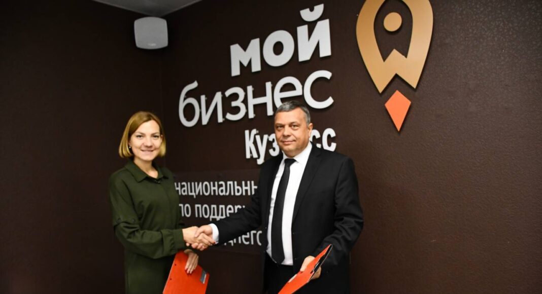 Фото пресс-службы Центра «Мой бизнес» Кузбасса