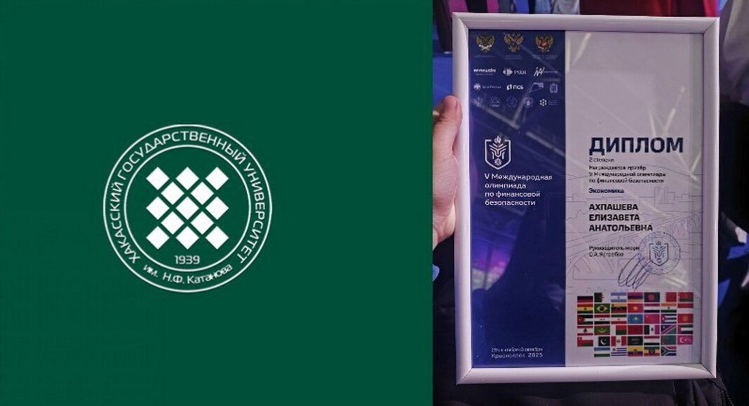 Фото предоставлено пресс-службой ХГУ