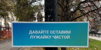 Фото предоставлено пресс-службой партии «Новые люди»