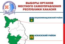 Источник: Избирком РХ