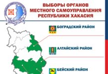 Источник: Избирком РХ