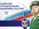 Писатель и поэт из Хакасии заняли призовые места в престижном литературном конкурсе Литературный конкурс «Твои защитники, Россия»