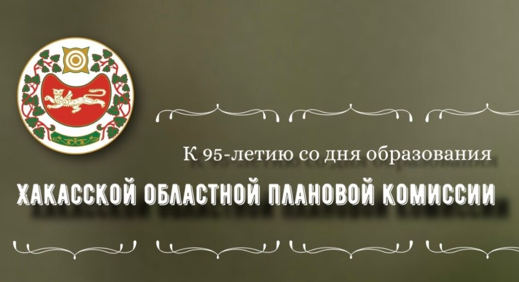 Фото из телеграм-канала Минэкономразвития РХ