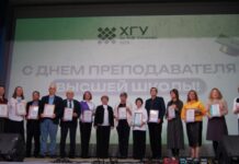 Фото предоставлено пресс-службой ХГУ