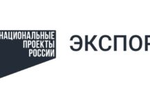 Нацпроекты. Экспорт