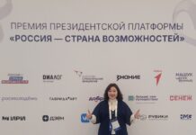 Илона Топоева из Хакасии вышла в финал премии «Россия — страна возможностей» Фото из телеграм-канала ТПП РХ