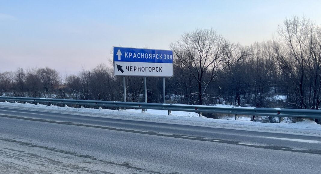 Черногорск, Красноярск. Фото pulse19.ru