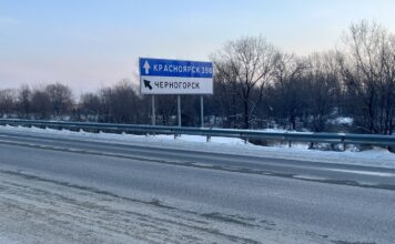 Черногорск, Красноярск. Фото pulse19.ru