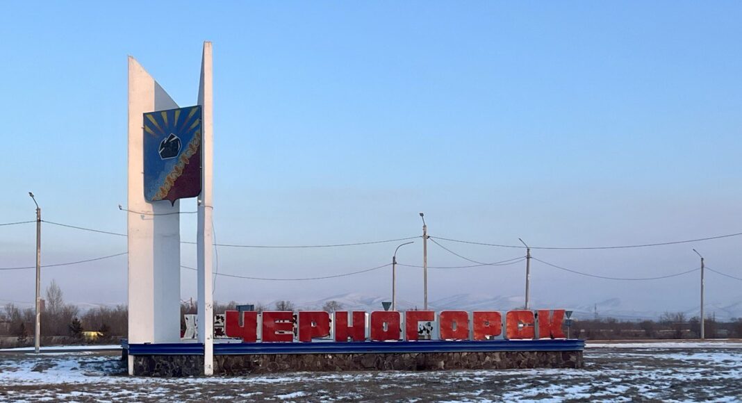 Черногорск. Фото pulse19.ru