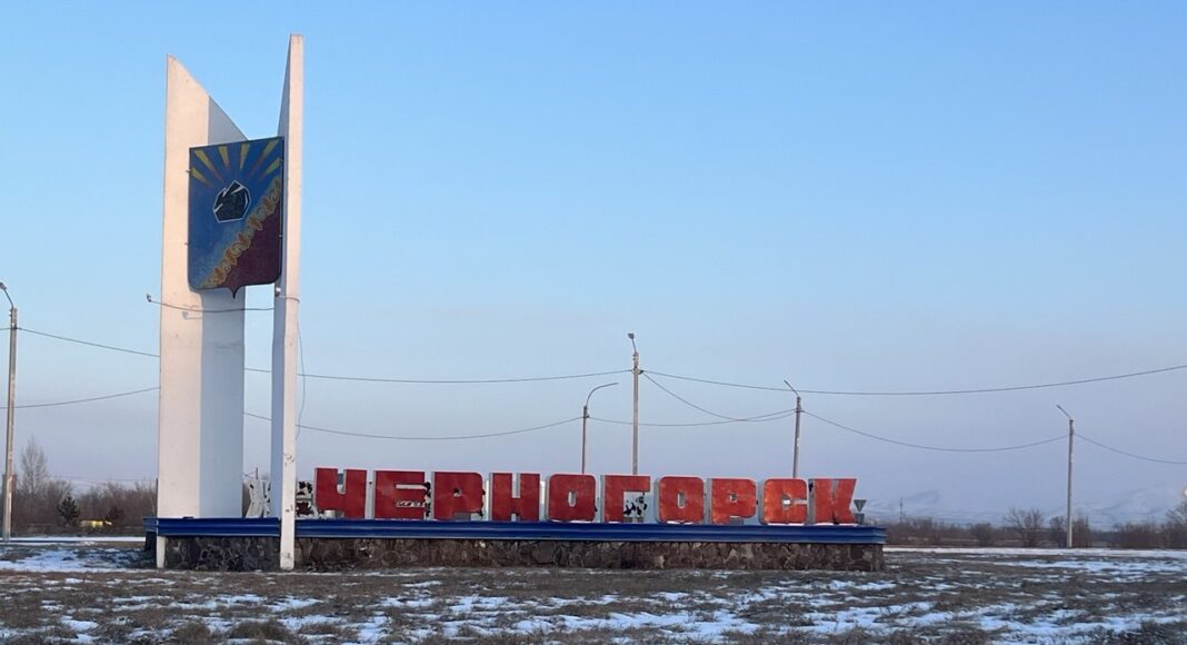 Черногорск. Фото pulse19.ru