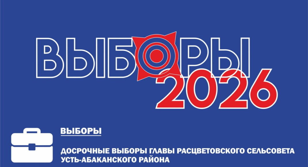 Источник: Избирком РХ