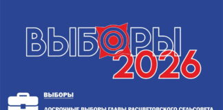 Источник: Избирком РХ