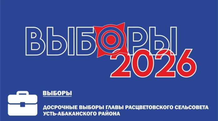 Источник: Избирком РХ