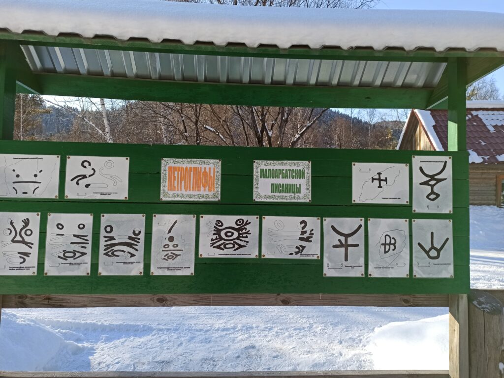 Малоарбатская писаница. Фото предоставил Иван Кукарцев