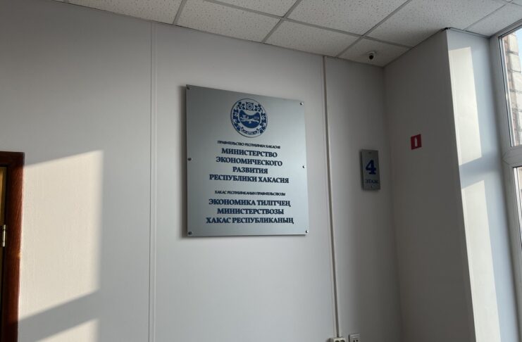 Подписаны соглашения о расширении числа резидентов индустриального парка «Ташеба» Минэкономразвития РХ. Фото: pulse19.ru