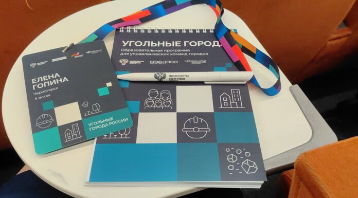 Глава Черногорска отправилась на обучение в Москву Фото из телеграм-канала главы Черногорска