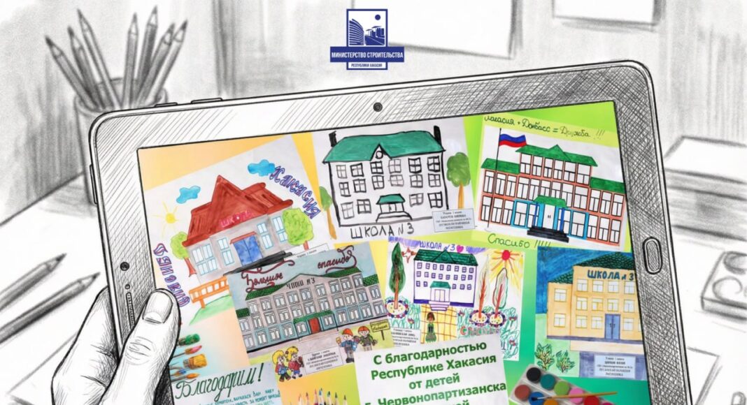 Фото из телеграм-канала Минстроя РХ Фото из телеграм-канала Минстроя РХ