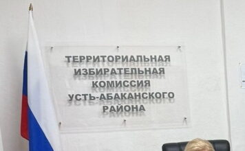 Территориальная избирательная комиссия Усть-Абаканского района. Фото со страницы ТИК