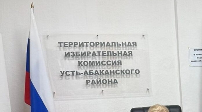 Территориальная избирательная комиссия Усть-Абаканского района. Фото со страницы ТИК