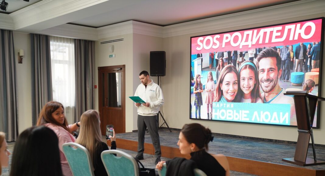 Фото предоставлено пресс-службой партии «Новые люди»