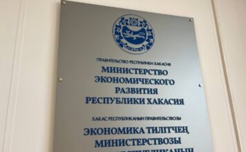 Минэк Хакасии: по данным Росстата экономика региона показывает уверенный рост Минэкономразвития РХ. Фото: pulse19.ru
