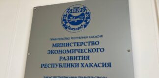 Минэкономразвития РХ. Фото: pulse19.ru