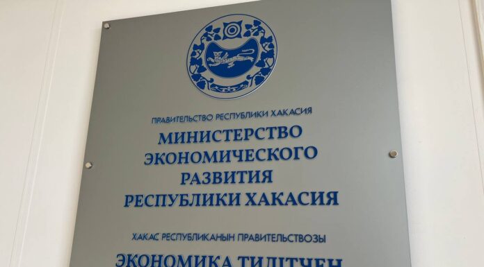 Минэкономразвития РХ. Фото: pulse19.ru