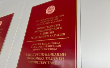 В Минэкономразвития рассказали, сколько в Хакасии субъектов МСП Минэкономразвития РХ. Фото: pulse19.ru