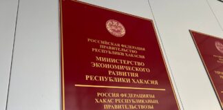Минэкономразвития РХ. Фото: pulse19.ru