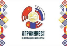 В Тыве пройдет II инвестиционный форум «Агроинвест-2026»