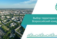 Абаканцы могут поучаствовать в выборе территории для подачи на Всероссийский конкурс проектов комфортной среды