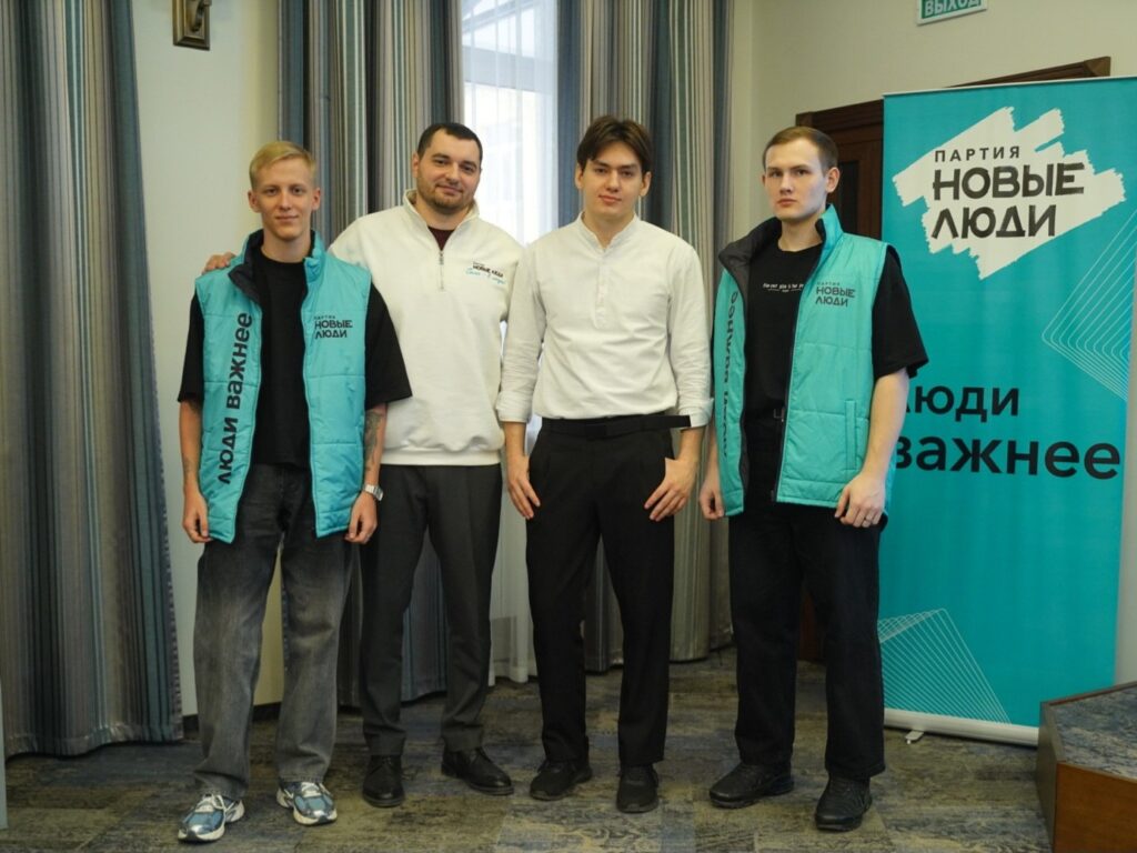 Фото предоставлено пресс-службой партии «Новые люди»