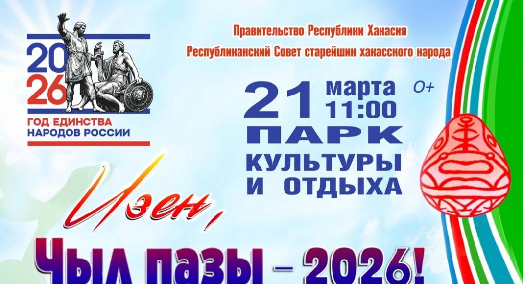 Изображение предоставлено пресс-службой Минкультуры РХ