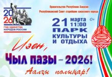 Чыл Пазы: Новый год по хакасскому календарю отпразднуют 21 марта