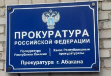 Прокуратура Абакана. Фото пресс-службы прокуратуры