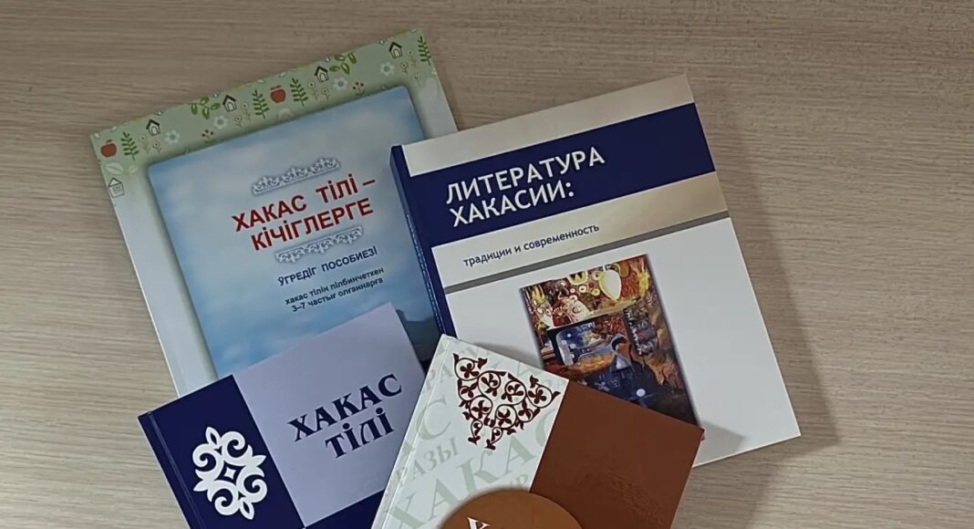 Учебники хакасского языка. Фото со страницы Минобрнауки РХ