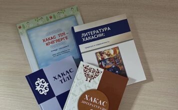 Учебники хакасского языка. Фото со страницы Минобрнауки РХ