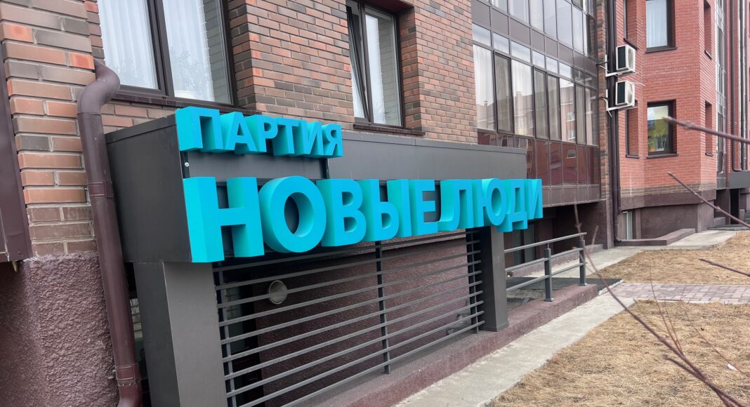 Офис партии «Новые люди» в Абакане. Фото pulse19.ru