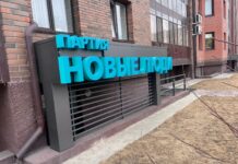 Офис партии «Новые люди» в Абакане. Фото pulse19.ru