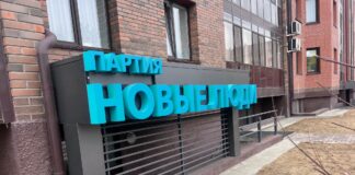 Офис партии «Новые люди» в Абакане. Фото pulse19.ru