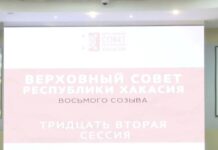 30-я сессия Верховного Совета. Фото пресс-службы ВС РХ