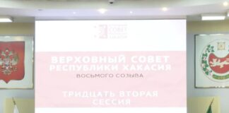 30-я сессия Верховного Совета. Фото пресс-службы ВС РХ