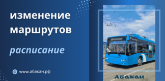 Изменение маршрутов. Изображение пресс-службы Администрации Абакана