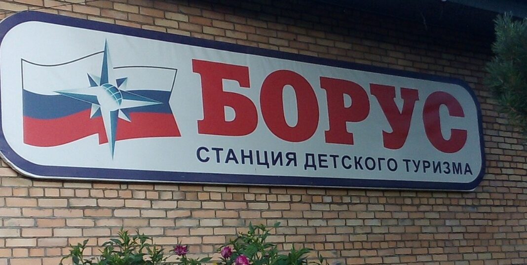 Фото из соц сети СДЮТ Борус